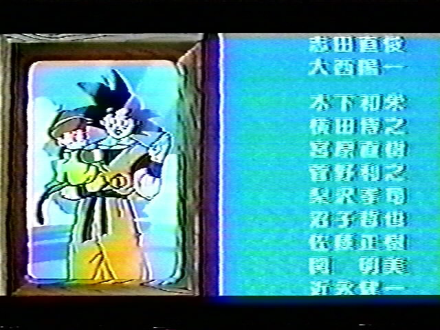 Dragonball Z Movie 9 (36).jpg